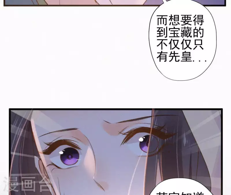 天香美人韩漫全集-第88话 杀父之人无删减无遮挡章节图片 