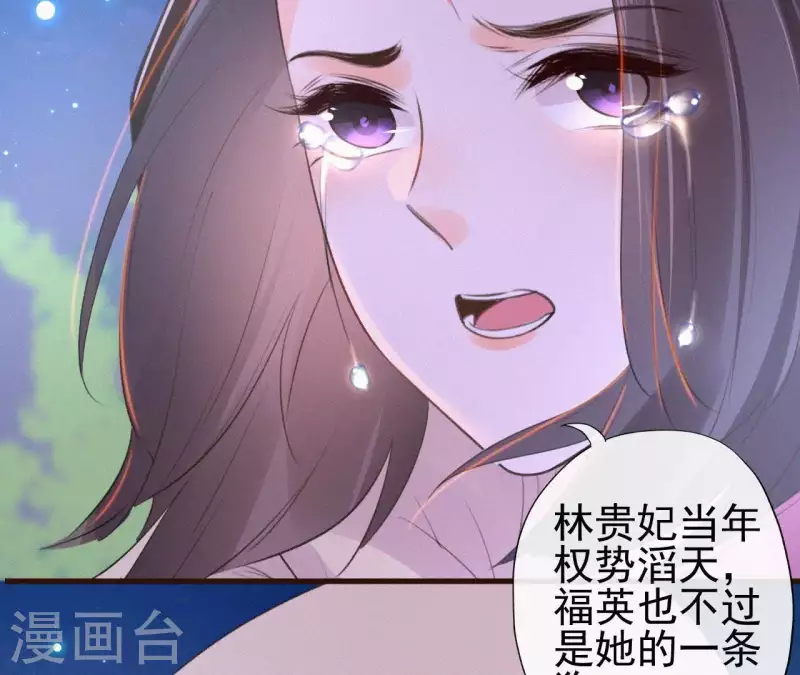 天香美人韩漫全集-第89话 同是天涯沦落人无删减无遮挡章节图片 