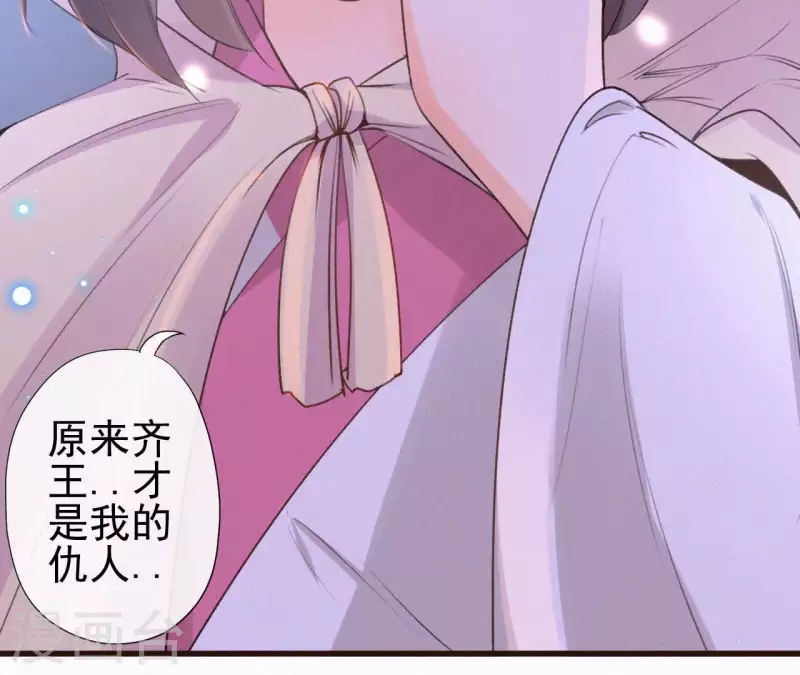 天香美人韩漫全集-第89话 同是天涯沦落人无删减无遮挡章节图片 