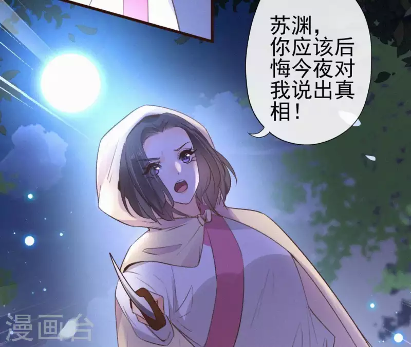 天香美人韩漫全集-第89话 同是天涯沦落人无删减无遮挡章节图片 