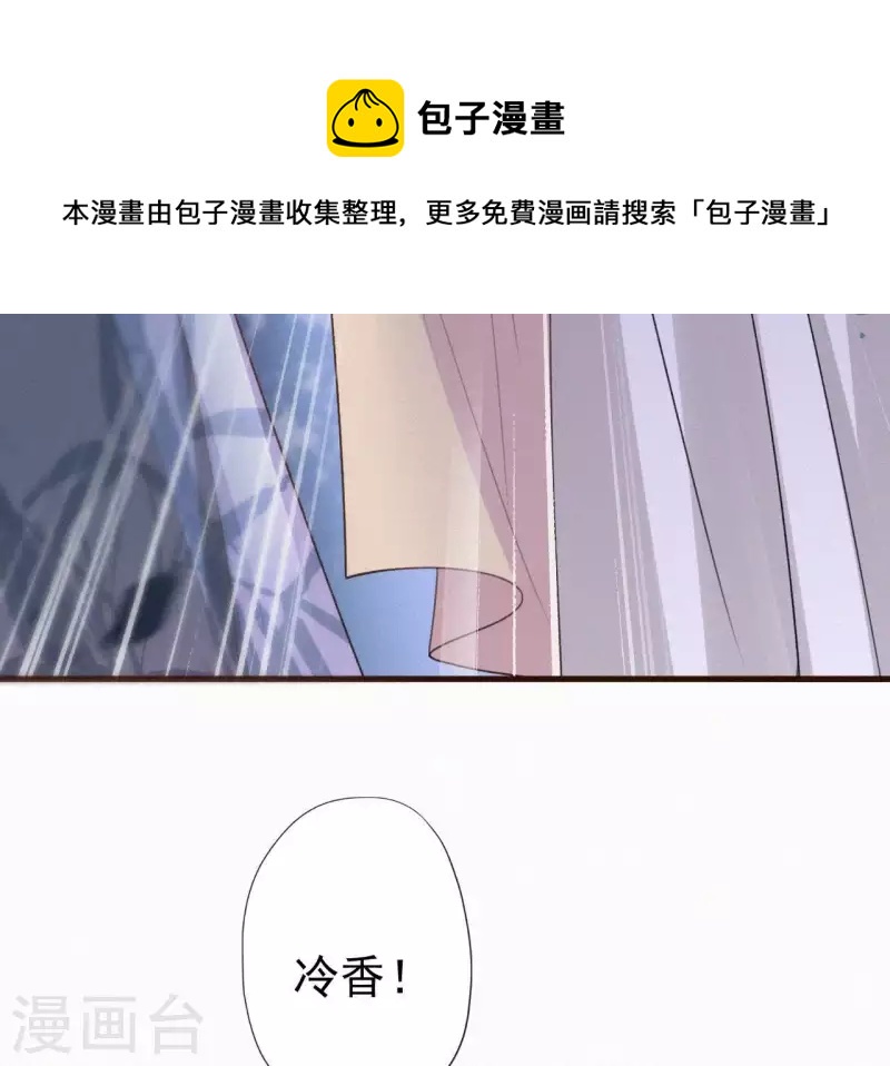 天香美人韩漫全集-第89话 同是天涯沦落人无删减无遮挡章节图片 