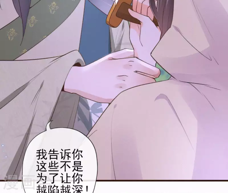 天香美人韩漫全集-第89话 同是天涯沦落人无删减无遮挡章节图片 