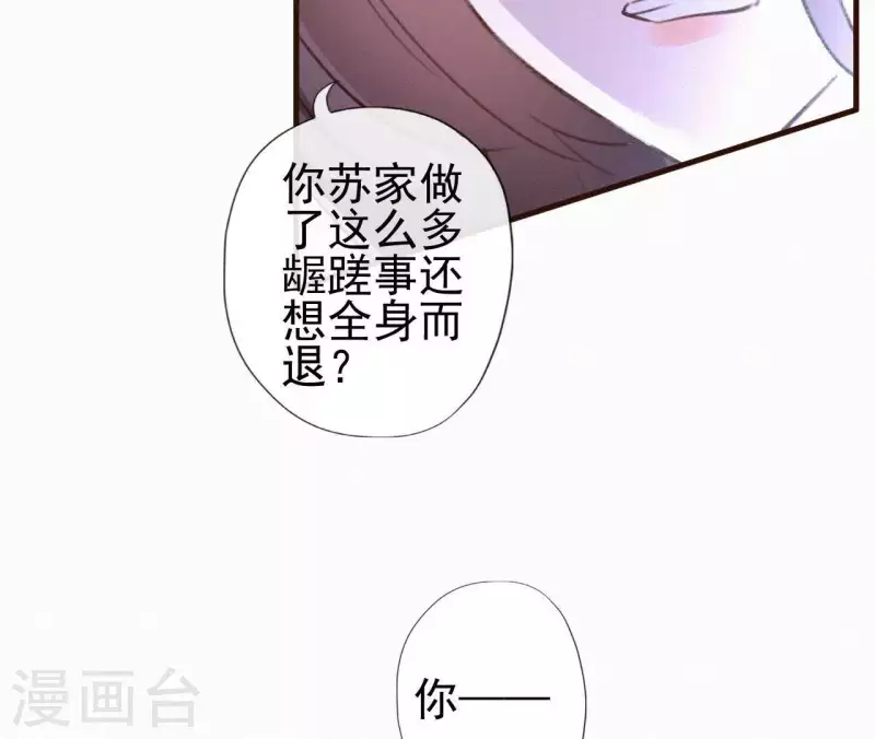 天香美人韩漫全集-第89话 同是天涯沦落人无删减无遮挡章节图片 