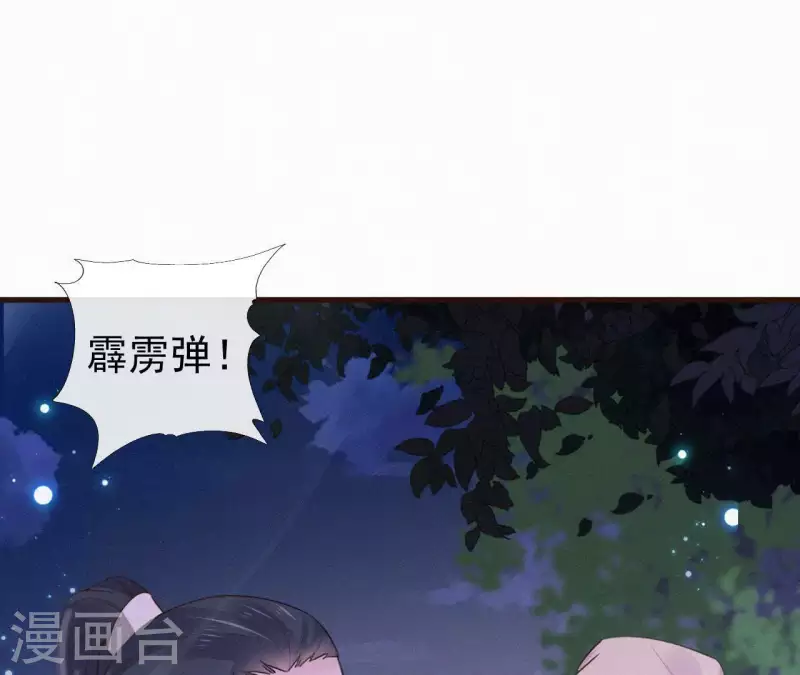 天香美人韩漫全集-第89话 同是天涯沦落人无删减无遮挡章节图片 