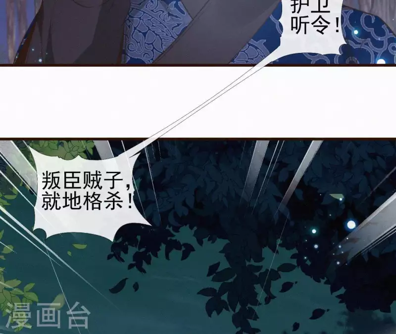 天香美人韩漫全集-第89话 同是天涯沦落人无删减无遮挡章节图片 