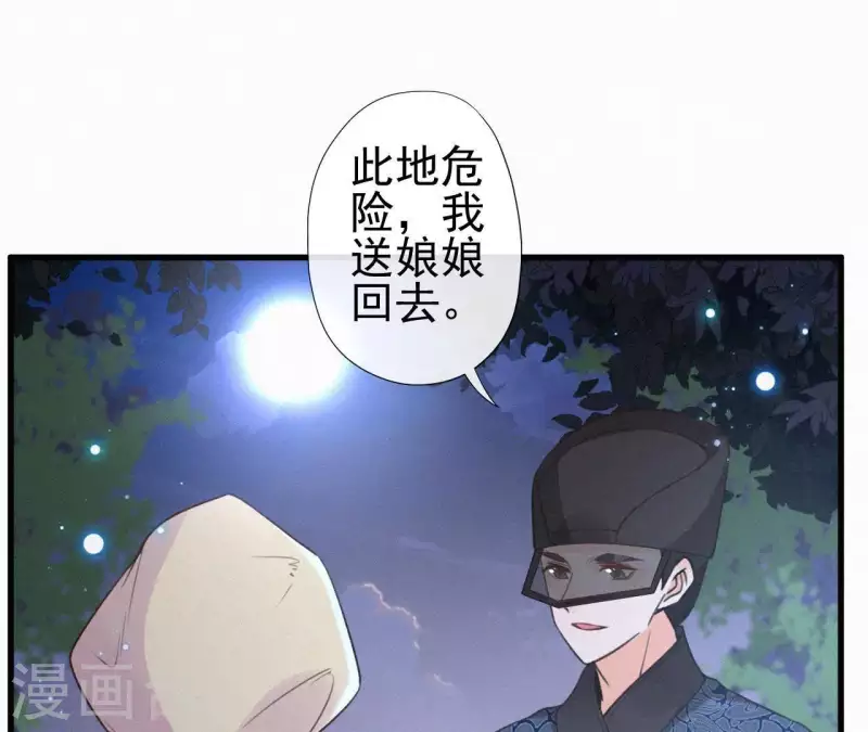 天香美人韩漫全集-第89话 同是天涯沦落人无删减无遮挡章节图片 