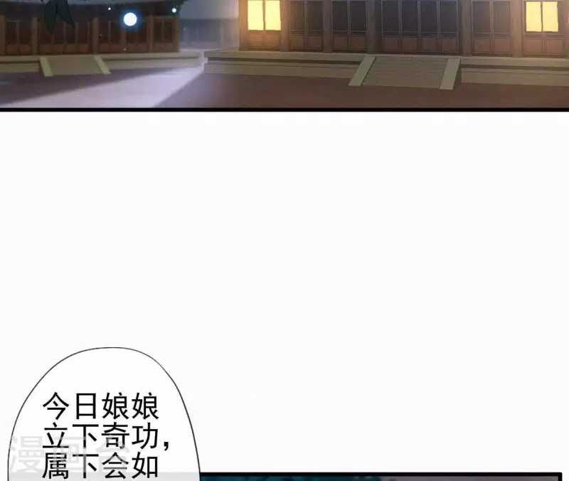 天香美人韩漫全集-第89话 同是天涯沦落人无删减无遮挡章节图片 