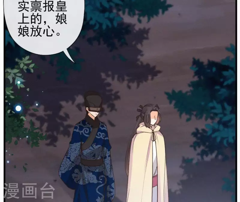 天香美人韩漫全集-第89话 同是天涯沦落人无删减无遮挡章节图片 