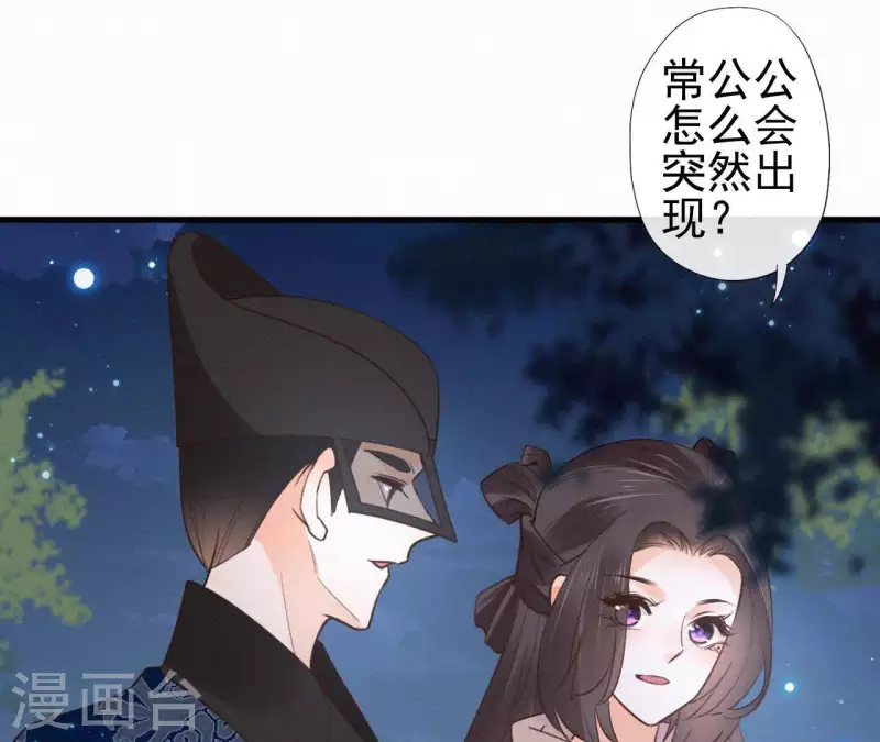 天香美人韩漫全集-第89话 同是天涯沦落人无删减无遮挡章节图片 