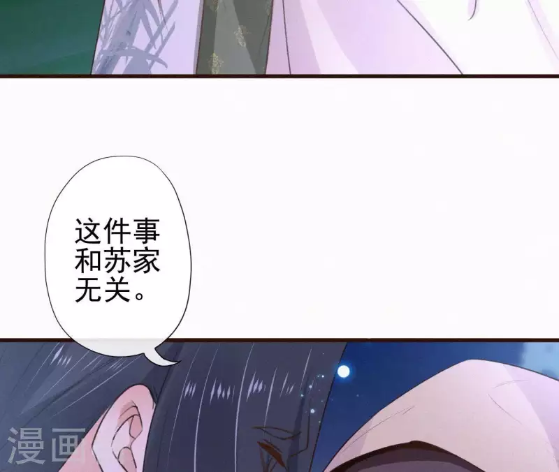 天香美人韩漫全集-第89话 同是天涯沦落人无删减无遮挡章节图片 