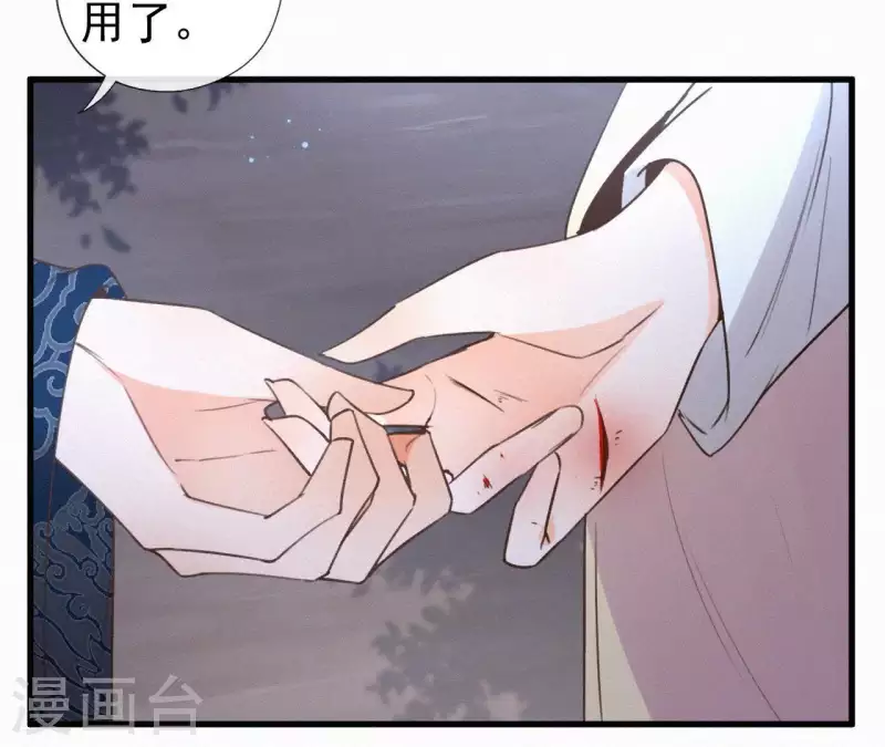 天香美人韩漫全集-第89话 同是天涯沦落人无删减无遮挡章节图片 