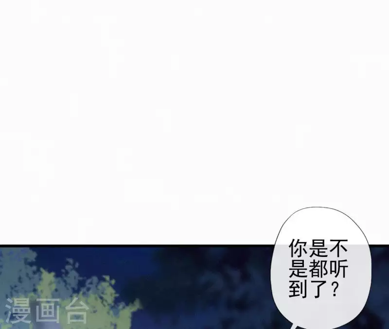 天香美人韩漫全集-第89话 同是天涯沦落人无删减无遮挡章节图片 