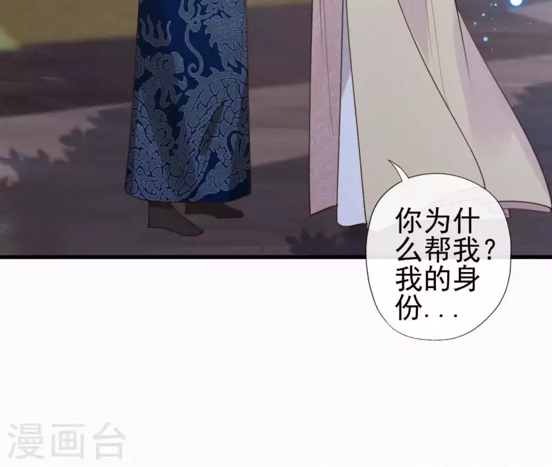 天香美人韩漫全集-第89话 同是天涯沦落人无删减无遮挡章节图片 
