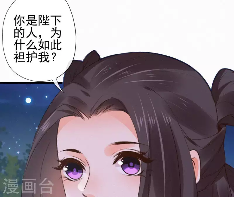 天香美人韩漫全集-第89话 同是天涯沦落人无删减无遮挡章节图片 