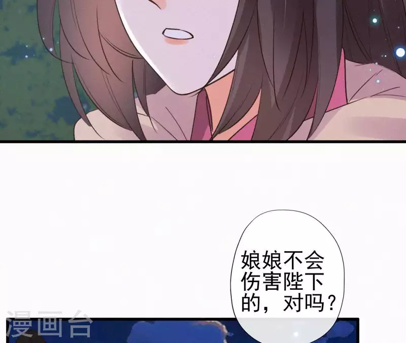 天香美人韩漫全集-第89话 同是天涯沦落人无删减无遮挡章节图片 