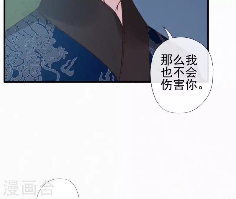 天香美人韩漫全集-第89话 同是天涯沦落人无删减无遮挡章节图片 