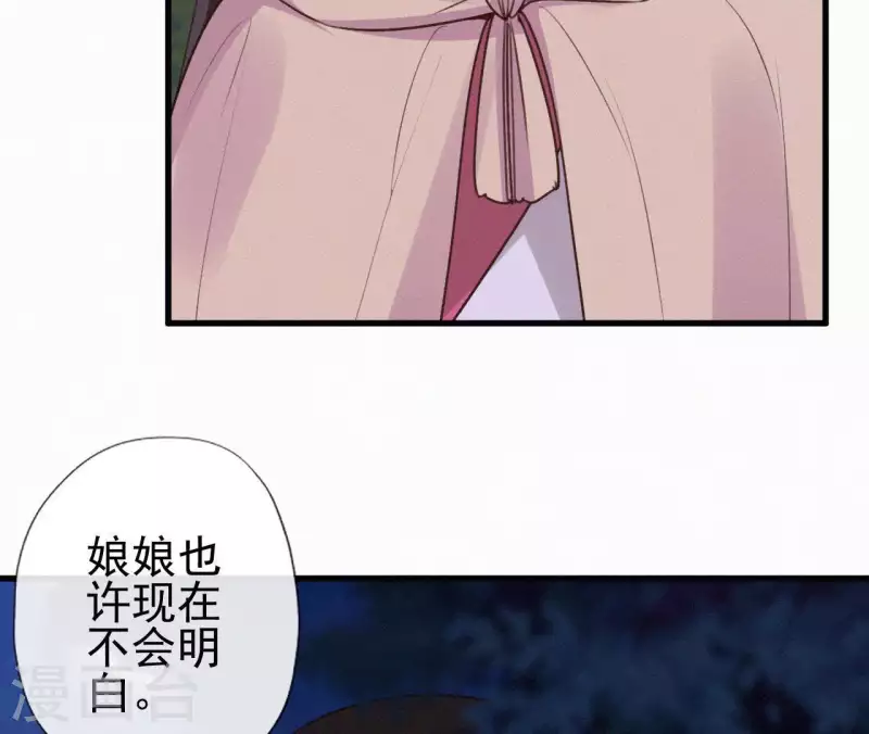 天香美人韩漫全集-第89话 同是天涯沦落人无删减无遮挡章节图片 