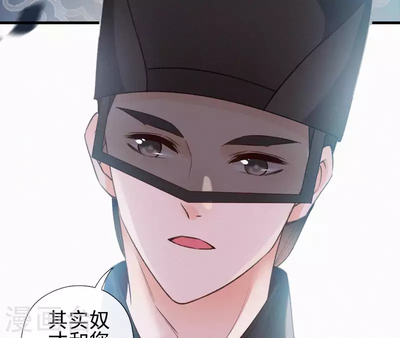 天香美人韩漫全集-第89话 同是天涯沦落人无删减无遮挡章节图片 