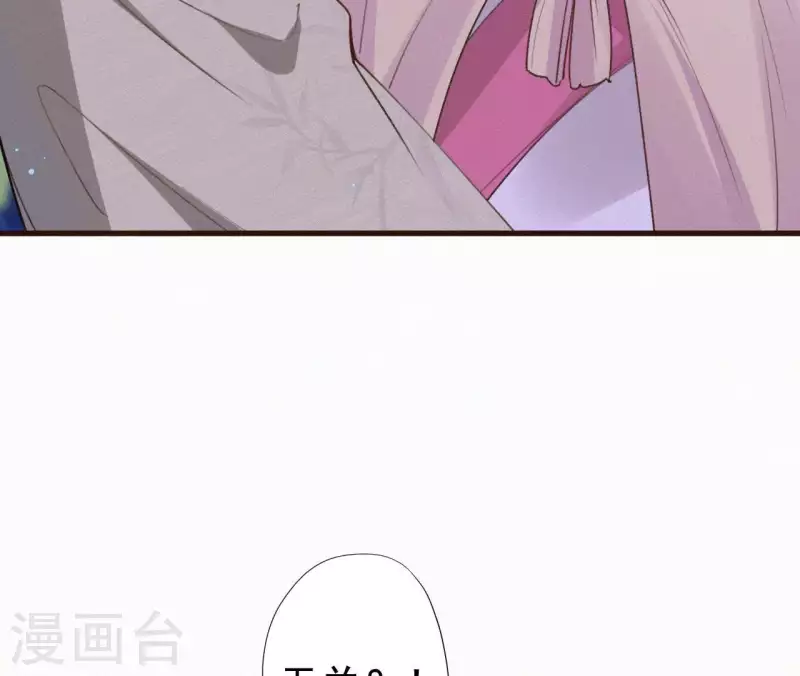 天香美人韩漫全集-第89话 同是天涯沦落人无删减无遮挡章节图片 