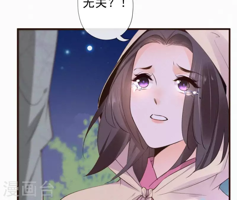 天香美人韩漫全集-第89话 同是天涯沦落人无删减无遮挡章节图片 