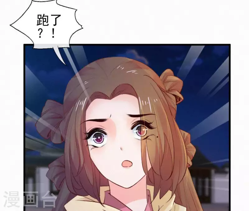 天香美人韩漫全集-第90话 丢失的白狐无删减无遮挡章节图片 