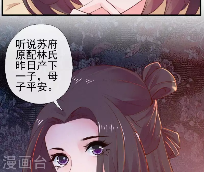 天香美人韩漫全集-第90话 丢失的白狐无删减无遮挡章节图片 