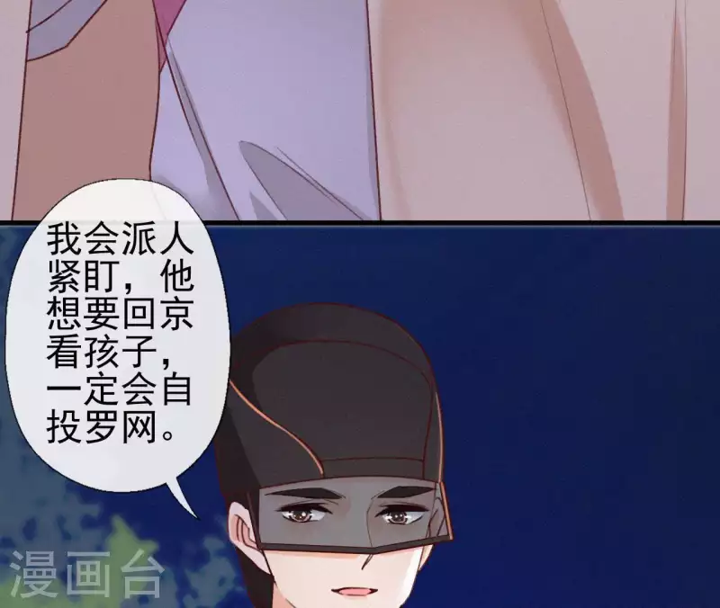天香美人韩漫全集-第90话 丢失的白狐无删减无遮挡章节图片 