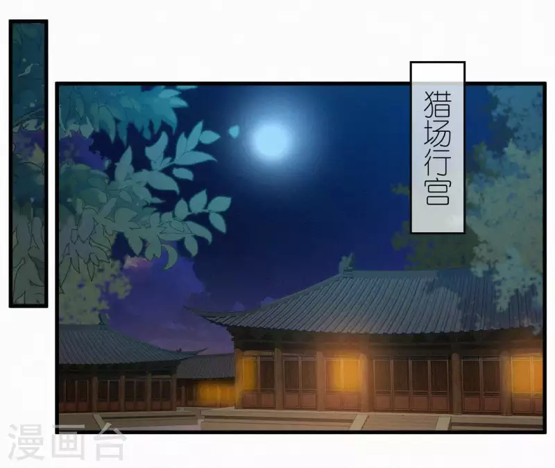 天香美人韩漫全集-第90话 丢失的白狐无删减无遮挡章节图片 