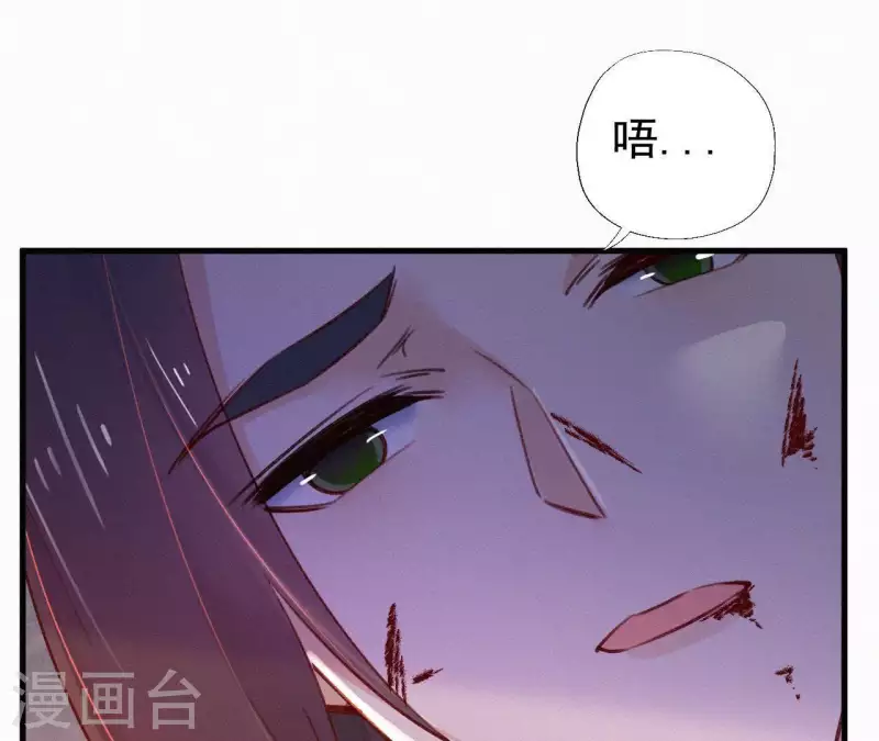 天香美人韩漫全集-第90话 丢失的白狐无删减无遮挡章节图片 