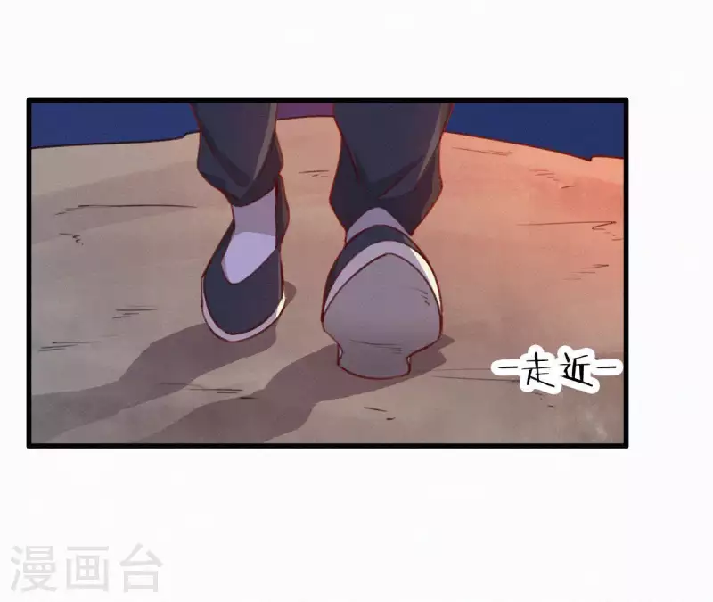 天香美人韩漫全集-第90话 丢失的白狐无删减无遮挡章节图片 