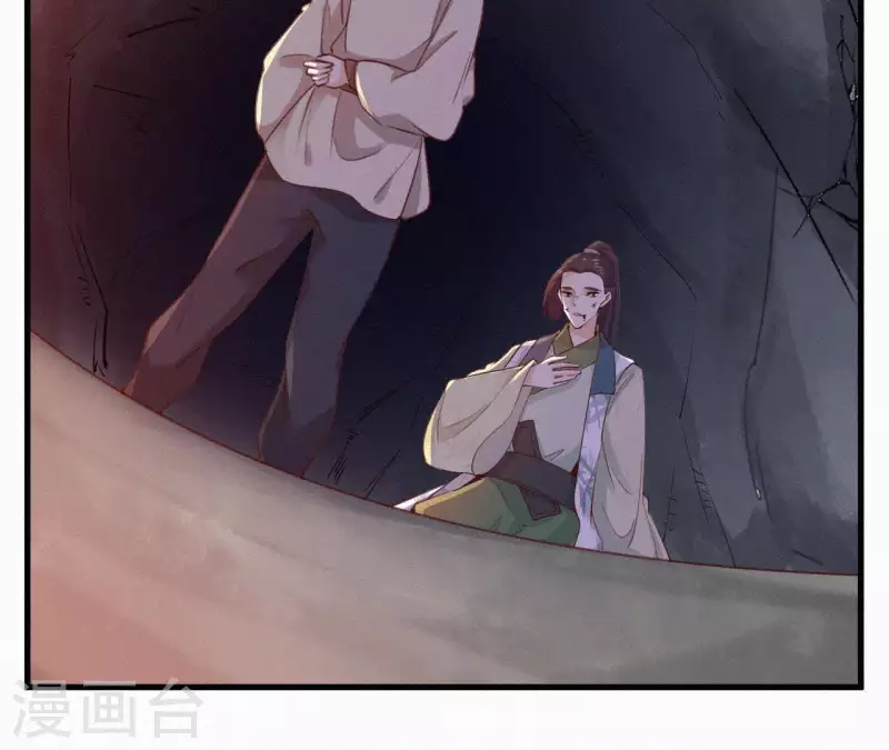 天香美人韩漫全集-第90话 丢失的白狐无删减无遮挡章节图片 