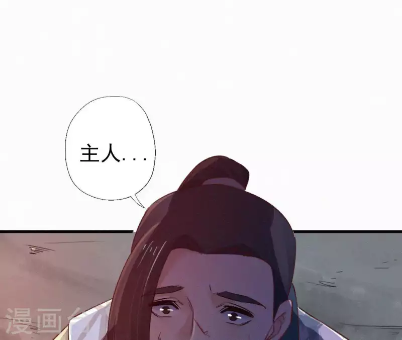 天香美人韩漫全集-第90话 丢失的白狐无删减无遮挡章节图片 
