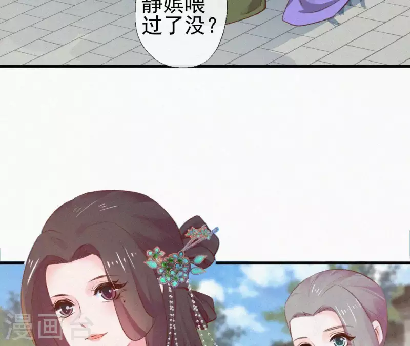 天香美人韩漫全集-第90话 丢失的白狐无删减无遮挡章节图片 