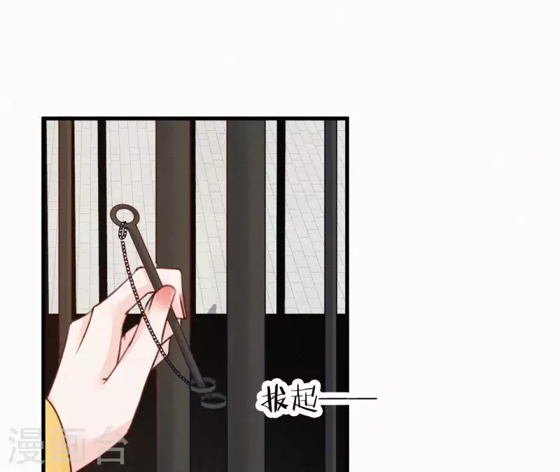 天香美人韩漫全集-第90话 丢失的白狐无删减无遮挡章节图片 