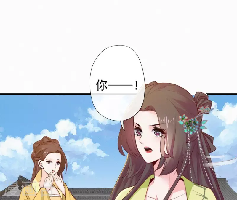 天香美人韩漫全集-第90话 丢失的白狐无删减无遮挡章节图片 