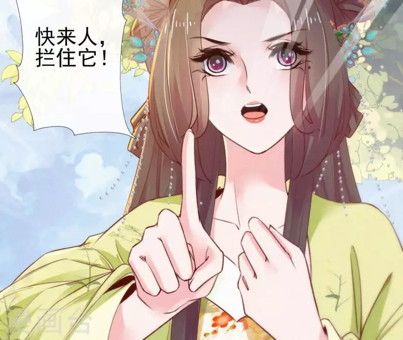 天香美人韩漫全集-第90话 丢失的白狐无删减无遮挡章节图片 