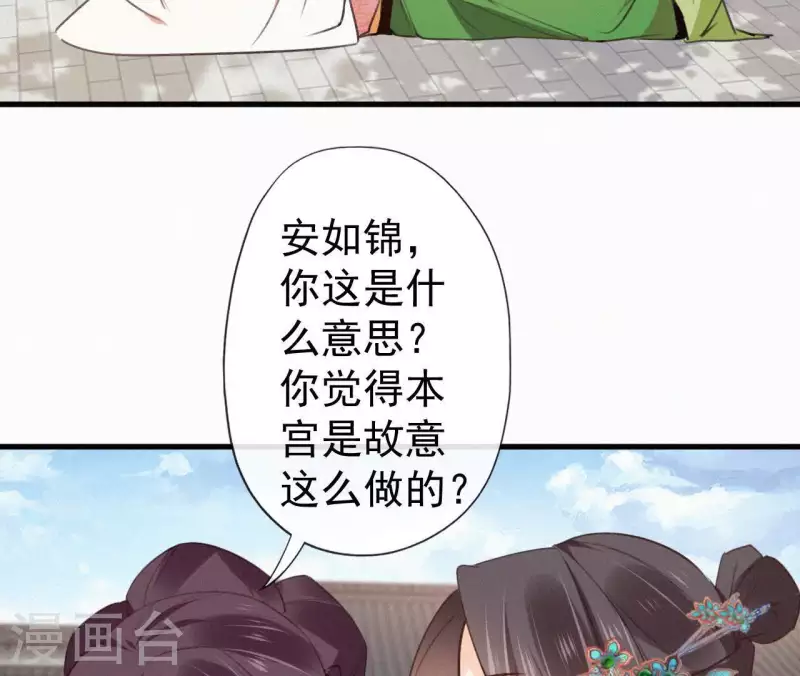 天香美人韩漫全集-第91话 世有一等愚无删减无遮挡章节图片 