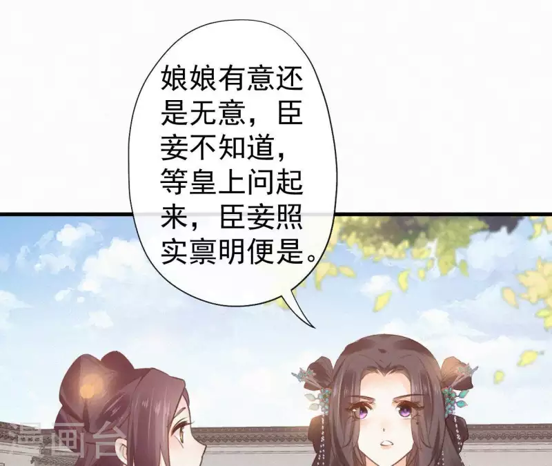 天香美人韩漫全集-第91话 世有一等愚无删减无遮挡章节图片 