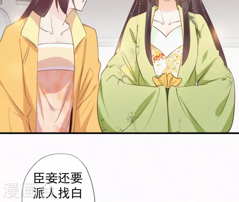 天香美人韩漫全集-第91话 世有一等愚无删减无遮挡章节图片 