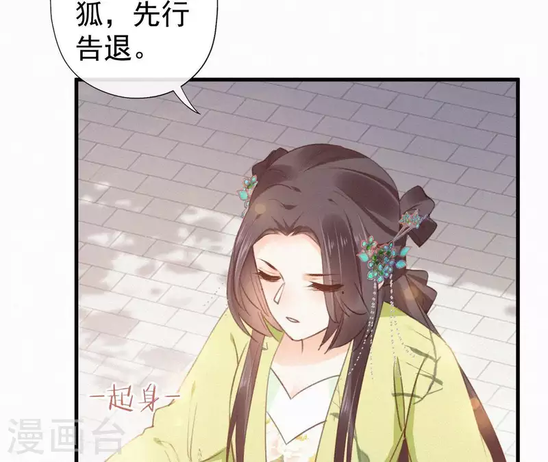 天香美人韩漫全集-第91话 世有一等愚无删减无遮挡章节图片 