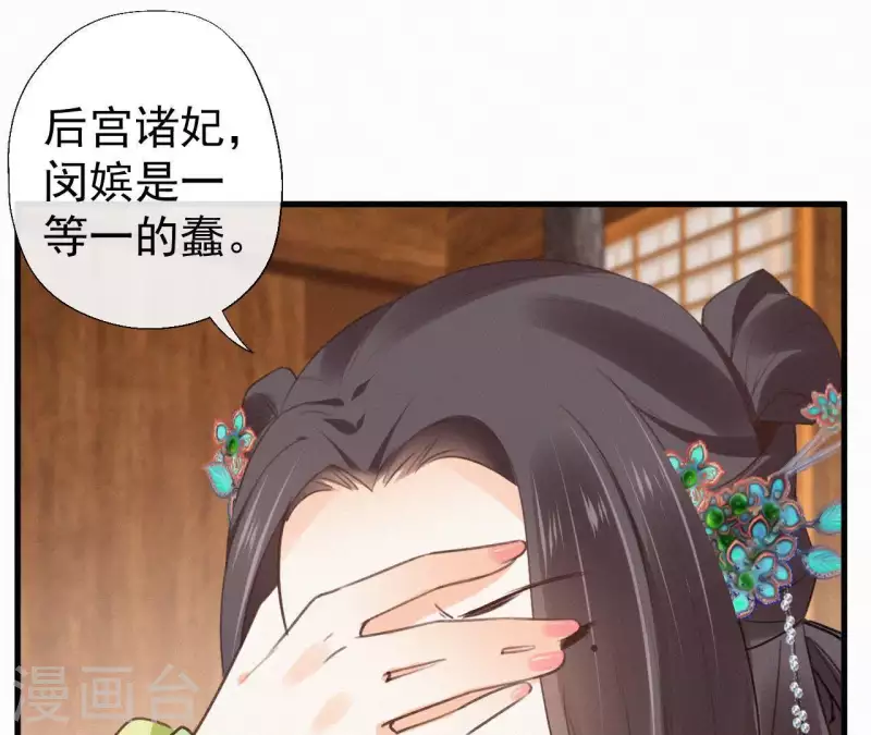 天香美人韩漫全集-第91话 世有一等愚无删减无遮挡章节图片 