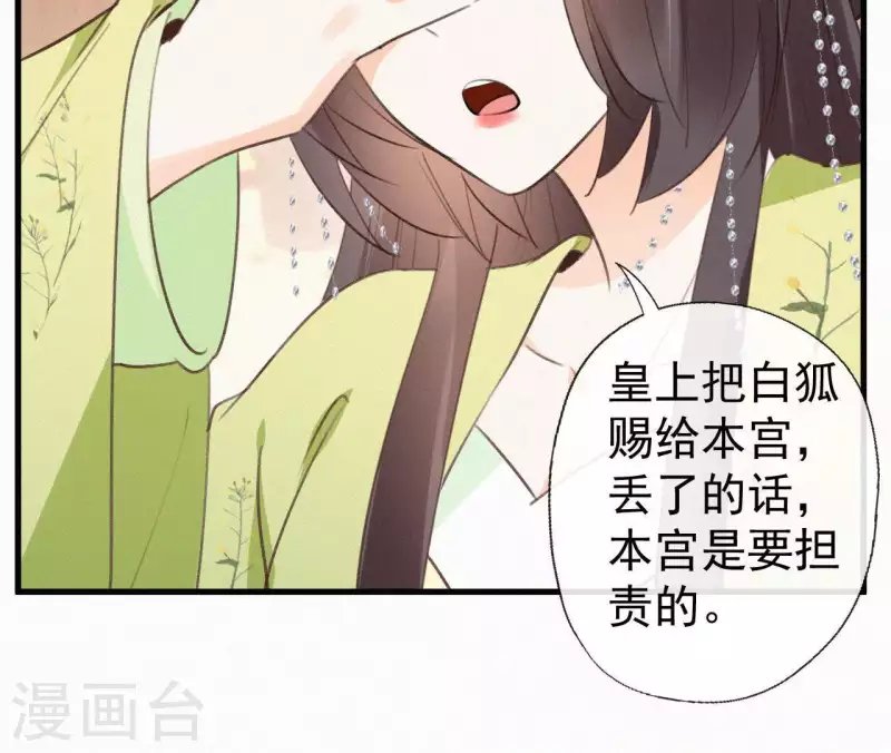 天香美人韩漫全集-第91话 世有一等愚无删减无遮挡章节图片 