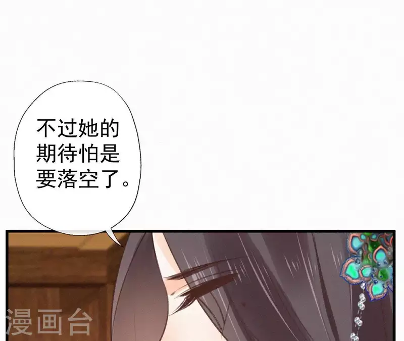 天香美人韩漫全集-第91话 世有一等愚无删减无遮挡章节图片 