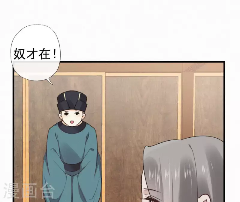 天香美人韩漫全集-第91话 世有一等愚无删减无遮挡章节图片 