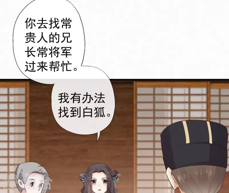 天香美人韩漫全集-第91话 世有一等愚无删减无遮挡章节图片 