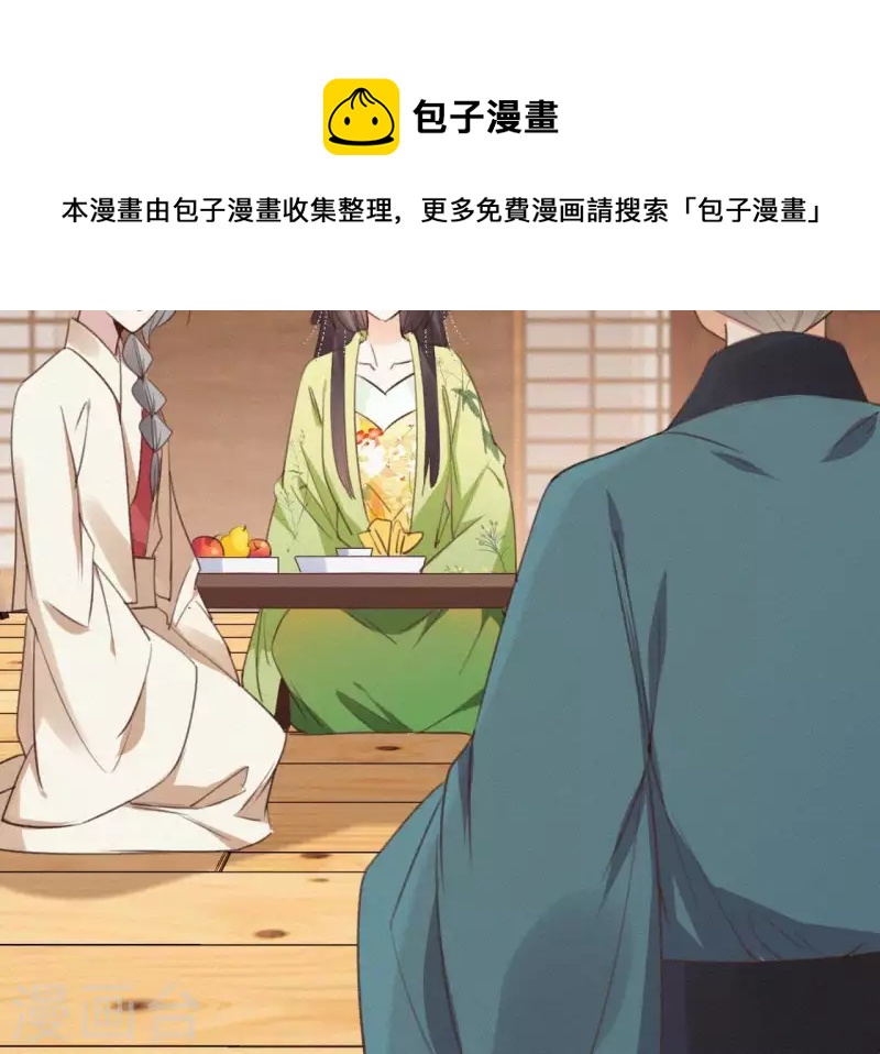 天香美人韩漫全集-第91话 世有一等愚无删减无遮挡章节图片 