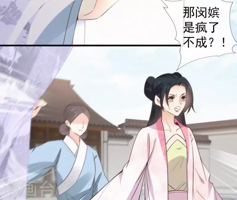 天香美人韩漫全集-第91话 世有一等愚无删减无遮挡章节图片 