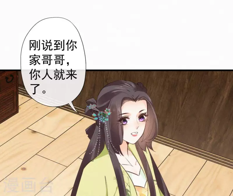 天香美人韩漫全集-第91话 世有一等愚无删减无遮挡章节图片 
