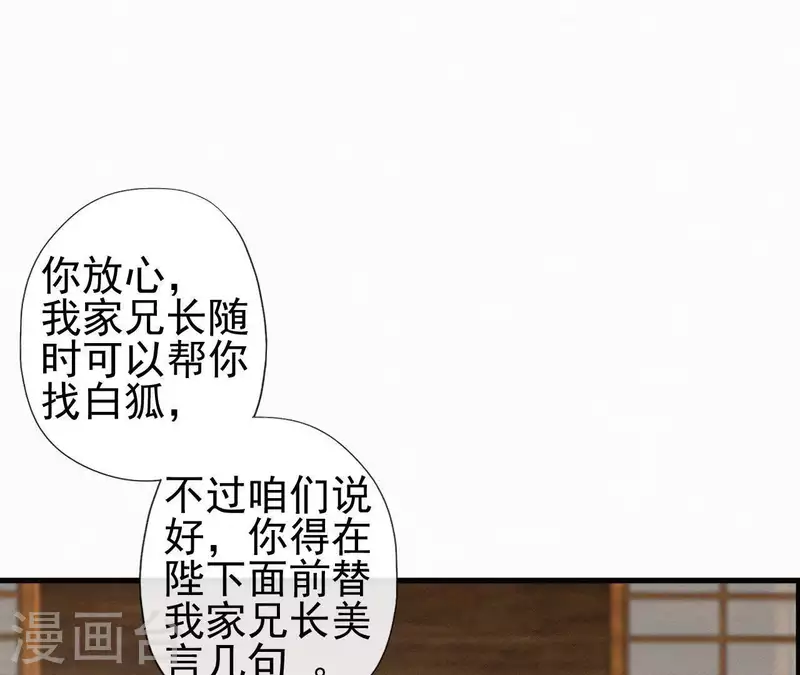 天香美人韩漫全集-第91话 世有一等愚无删减无遮挡章节图片 