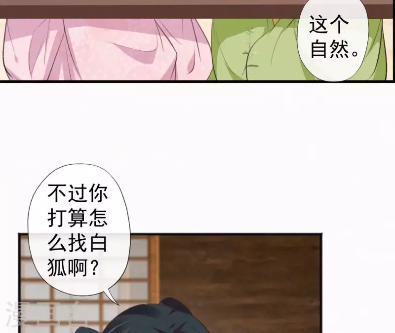 天香美人韩漫全集-第91话 世有一等愚无删减无遮挡章节图片 